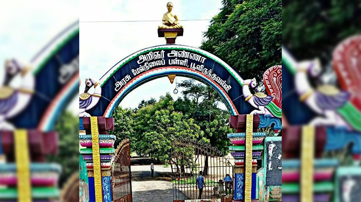 Arignar Anna Government Higher Secondary School